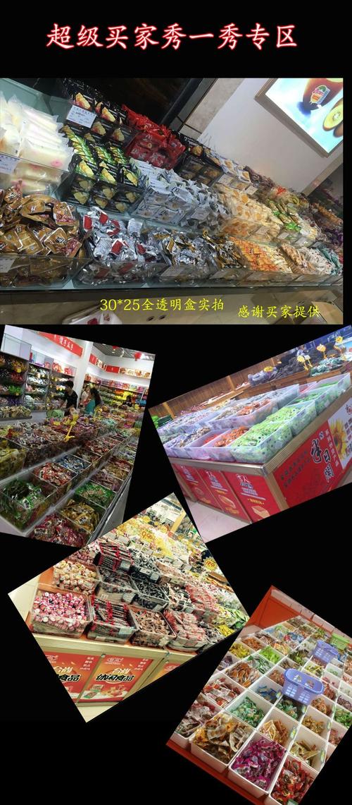 超市食品展示盒货架陈列盒干果盒糖果盒透明塑料零食盒散装食品盒3040