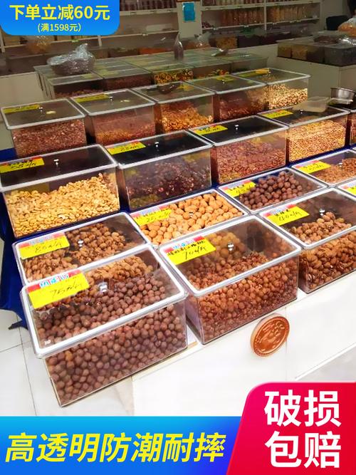 超市货架散称炒货干果食品零食展示柜散装瓜子坚果亚克力陈列盒
