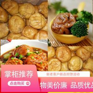 上海华国油面筋塞肉冷冻食品 散装半成品食堂快餐外卖食用产品