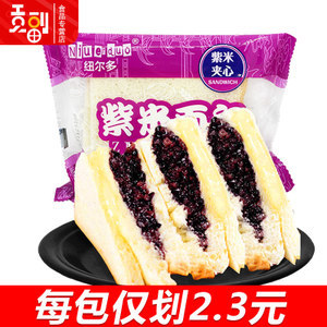 黑米蒸蛋糕 黑米糕 紫米糕 台州临海特产 发糕 传统糕点 散装食品