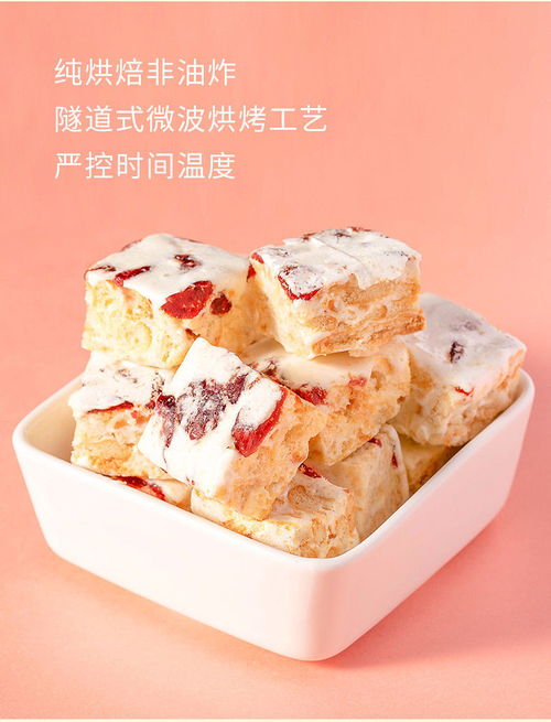 网红爆款蔓越莓雪花酥500g 零食糕点休闲零食散装食品