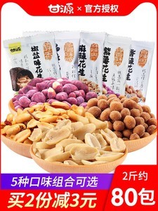 紫薯花生散装