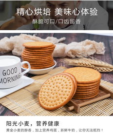 鲜奶早餐薄脆饼干吃的整箱批发休闲零食食品小吃散装牛奶饱腹代餐
