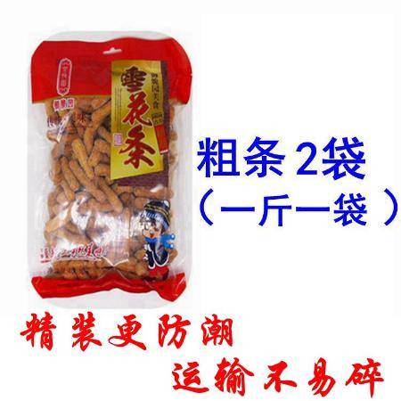 雪花条京果江米条散装糯米条休闲食品传统零食麻花小葫芦饼干