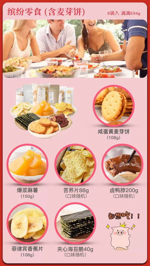 零食大礼包一整箱网红小零食学生散装小吃休闲食品好吃的坚果