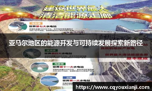 亚马尔地区的能源开发与可持续发展探索新路径